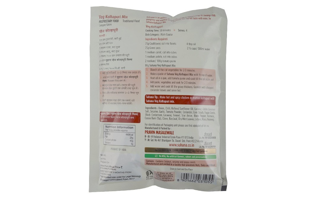 Suhana Veg Kolhapuri Mix    Pack  80 grams